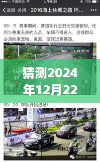 衡水直播路况智能预测系统开启未来出行新纪元，2024年12月22日衡水直播路况实时播报新纪元启动！