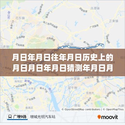 公交变迁见证时空跃迁，驾驭成长的自信铸造者