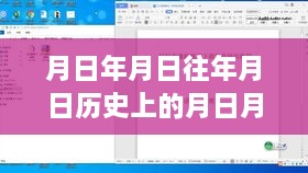 探索时空之谜，历史变迁与实时更新视频技术的演进揭秘钉钉实时更新视频探索之旅