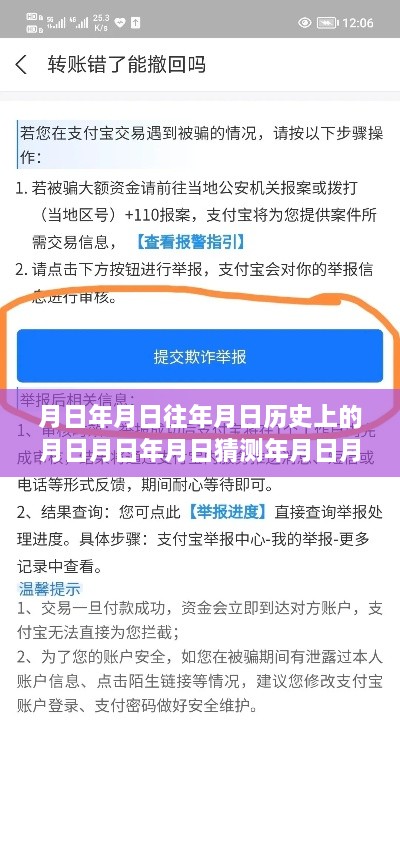 探索自然美景与心灵之旅，历史月日下的转账失误与时空跨越体验