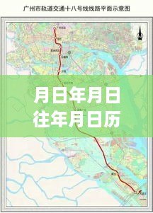 广州地铁3号线实时客流量智能预测，开启未来出行新纪元