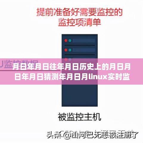 历史与现代的交融，探秘巷弄深处的特色小店与Linux实时监控目录的魅力