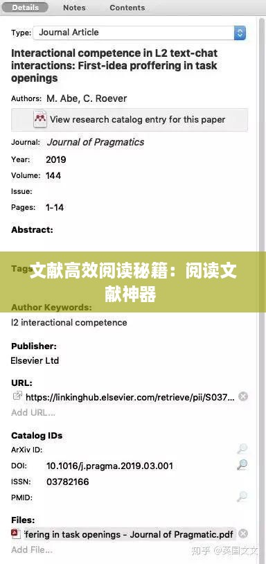 文献高效阅读秘籍：阅读文献神器 