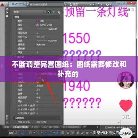 不断调整完善图纸：图纸需要修改和补充的 