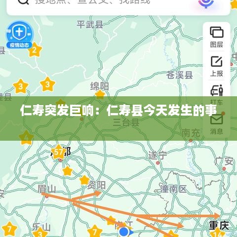 仁寿突发巨响：仁寿县今天发生的事 