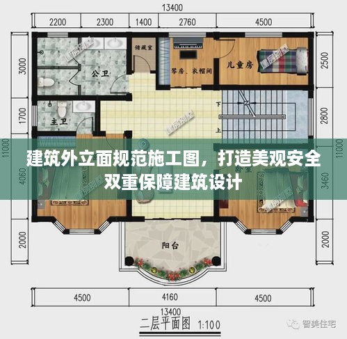 建筑外立面规范施工图，打造美观安全双重保障建筑设计