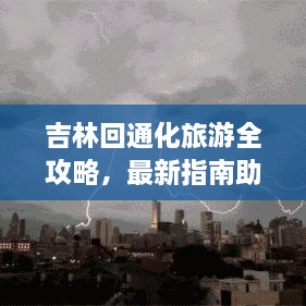 精益求精